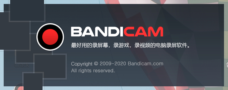 班迪电脑录屏软件 Bandicam v5.4.3 中文破解版（附注册码）