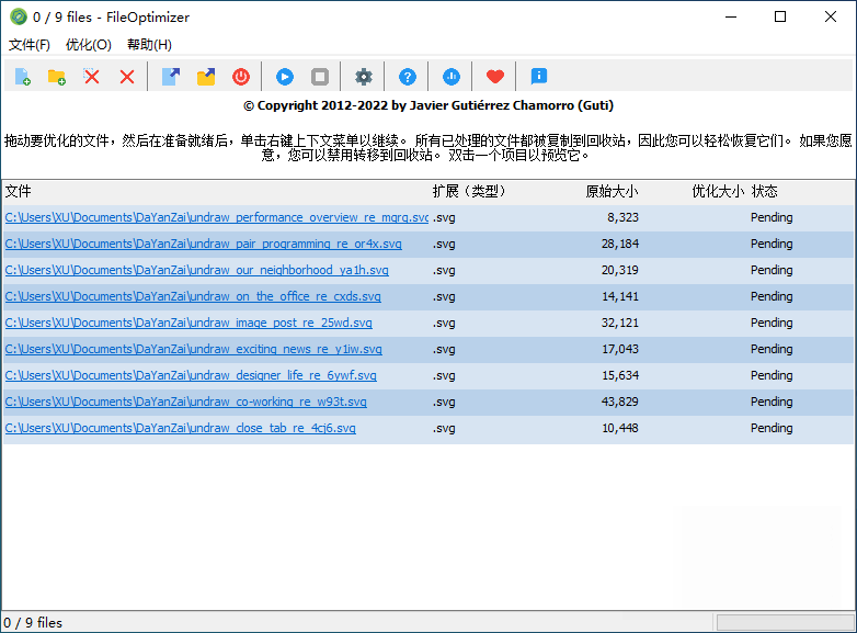 开源多格式文件优化工具 FileOptimizer 16.40.2801 中文多语免费版
