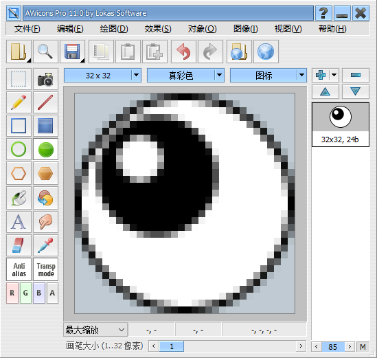 Windows 图标设计工具 AWicons Pro 11.1 中文多语免费版
