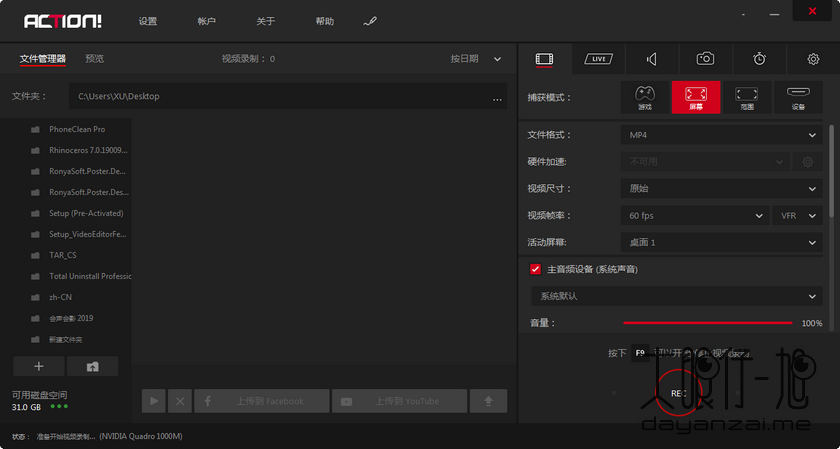 高清屏幕录像工具 Mirillis Action! 4.36.0 中文官方免费版