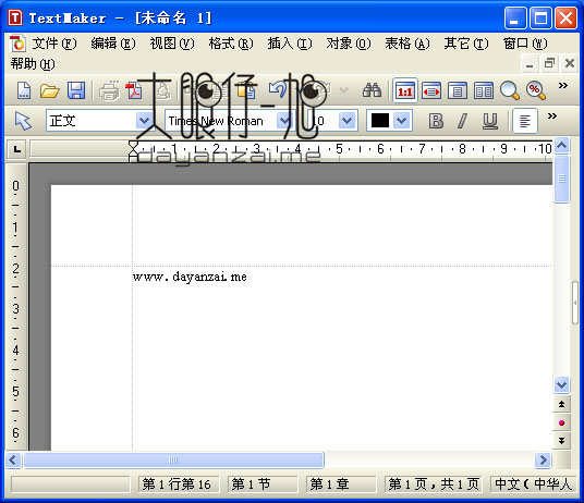 SoftMaker Office Professional 2024 Rev S1204.0902 x64 中文多语免费版