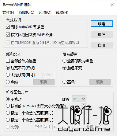 CAD 图形复制到 Word BetterWMF 2024 v7.54 x64 中文免费版