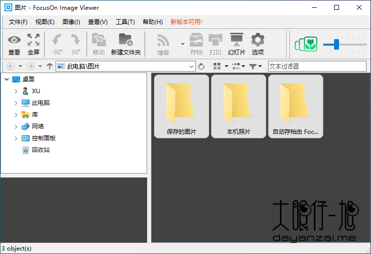 免费图像查看器 FocusOn Image Viewer 1.29 中文多语免费版
