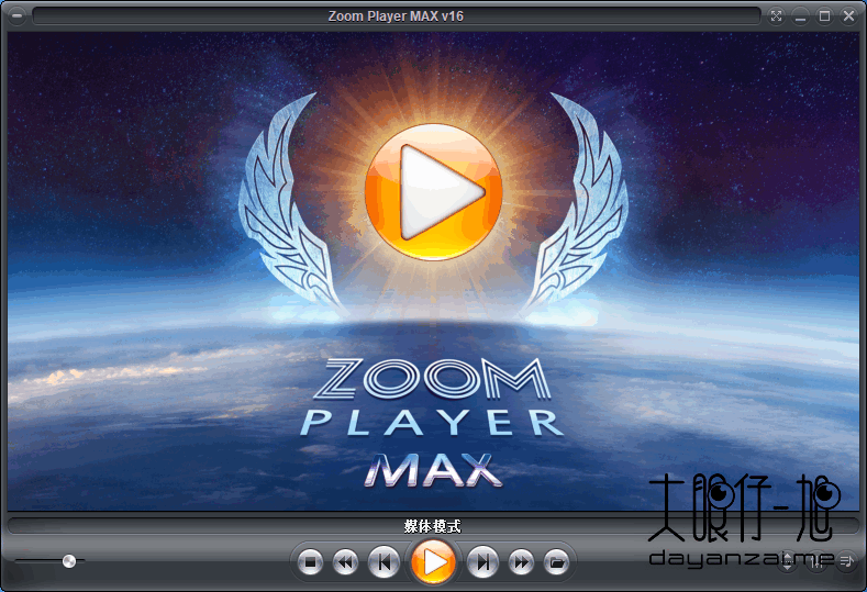 强大的媒体播放器 Zoom Player MAX 16.0 中文多语免费版