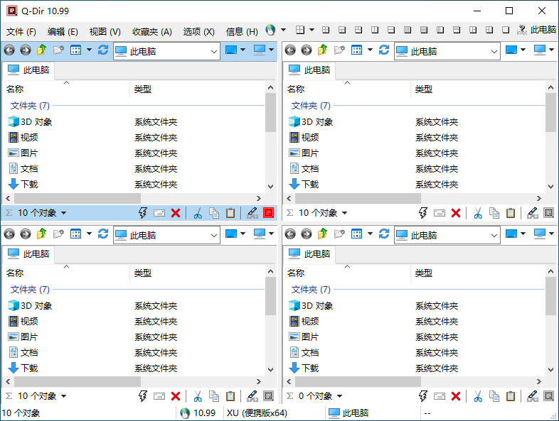 窗口文件管理器 Q-Dir 11.32 + x64 绿色便携中文版