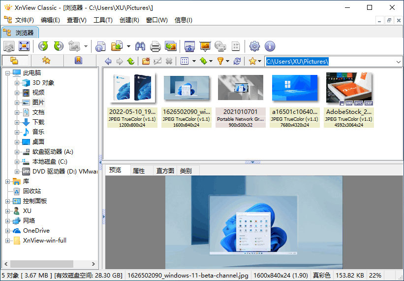 经典免费实用看图浏览/管理/转换工具 XnView 2.51.5 中文完整版