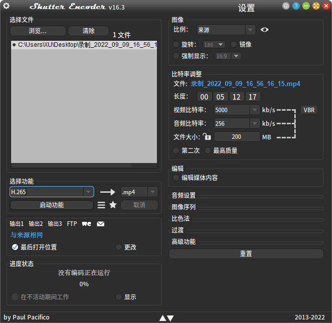 多媒体转换工具 Shutter Encoder 17.5 x64 中文多语免费版