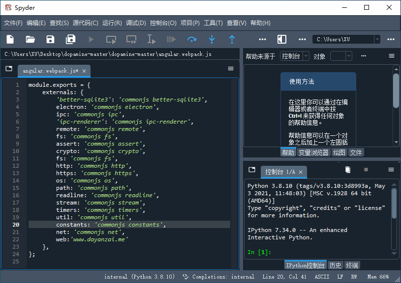 开源免费 Python 开发环境 Spyder 5.4.5 x64 中文免费版