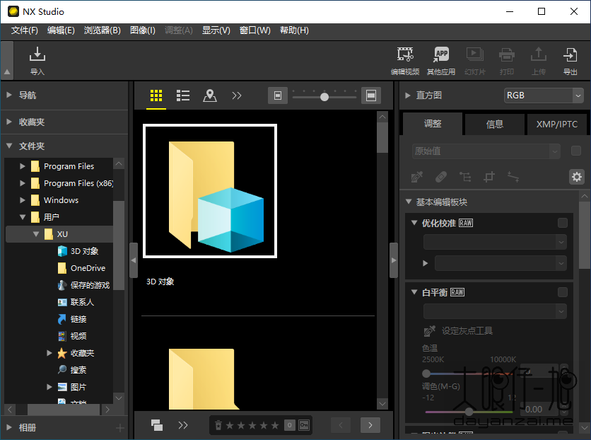尼康相机图像处理软件 NX Studio 1.5.0 中文多语免费版