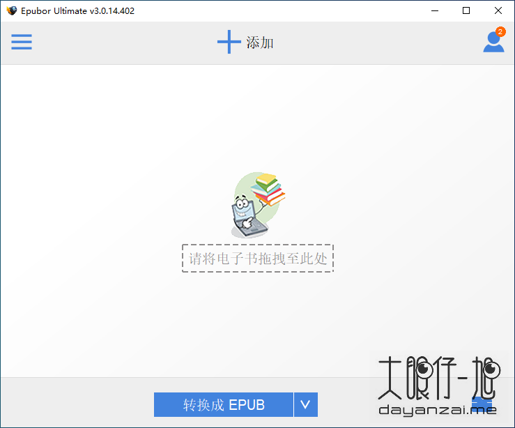 电子书格式转换工具 Epubor Ultimate Converter 3.0.15.822 中文多语免费版