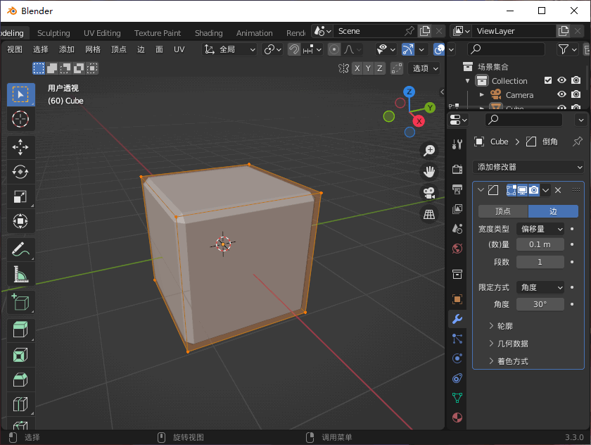 开源 3D 动画建模渲染软件 Blender 3.6.5 x64 中文多语免费版