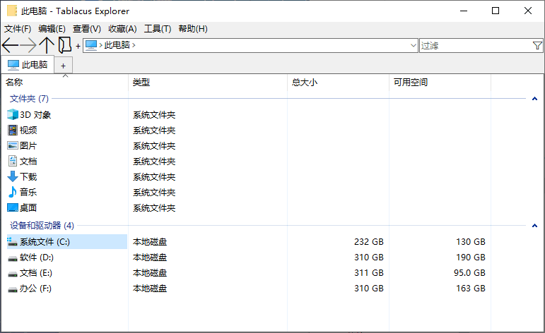选项卡式文件管理器 Tablacus Explorer 23.6.25 + x64 中文多语免费版
