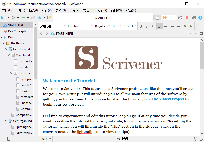 文本写作软件 Scrivener 3.1.2.0 x64 中文多语免费版