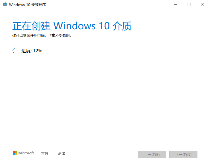微软官方 Win10 在线重装工具 Media Creation Tool 10.0.19041.572 中文版
