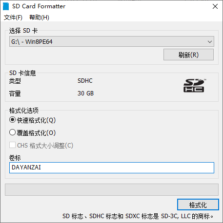 SD 卡格式化工具 SD Memory Card Formatter 5.0.2 中文免费版
