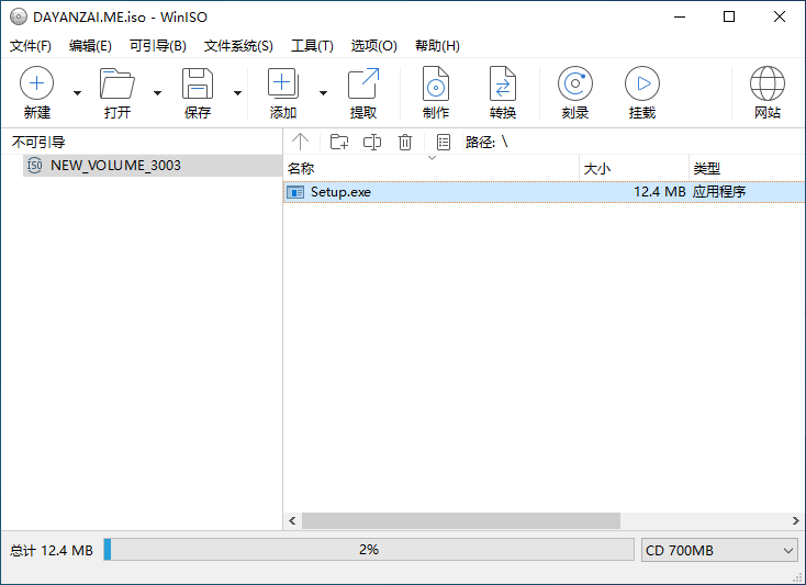 ISO 光盘映像工具 WinISO 7.1.1.8357 中文多语免费版