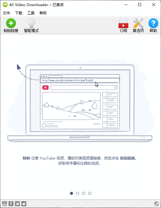 网络视频下载工具 4K Video Downloader 4.22.0.5130 x64 中文免费版