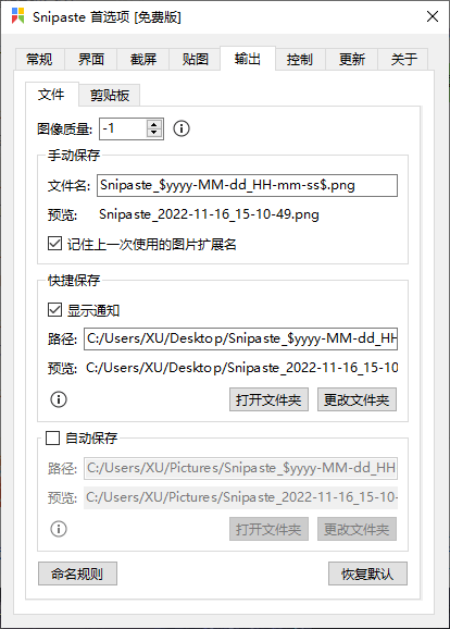 优秀开源截图工具 Snipaste 2.8 Beta + x64 中文多语免费版