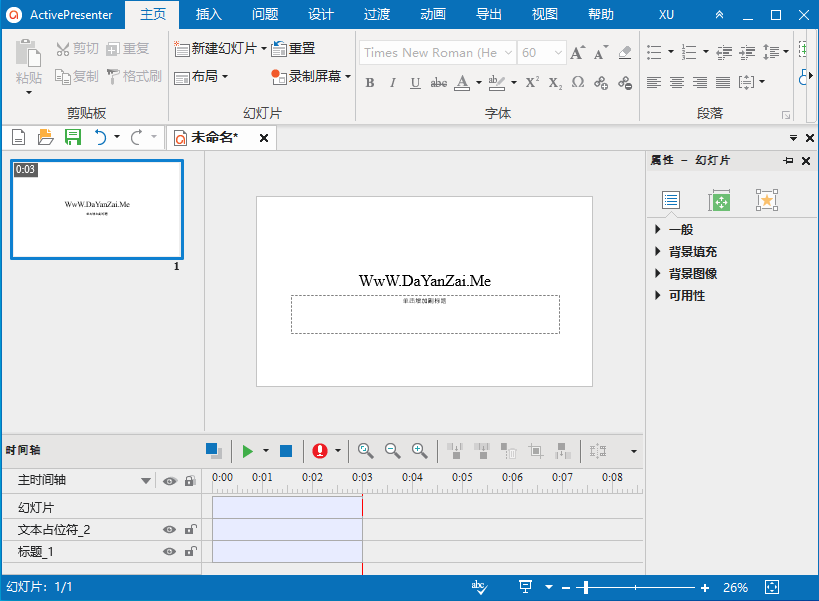 屏幕教学录像软件 ActivePresenter Professional 9.1.0 x64 中文多语免费版
