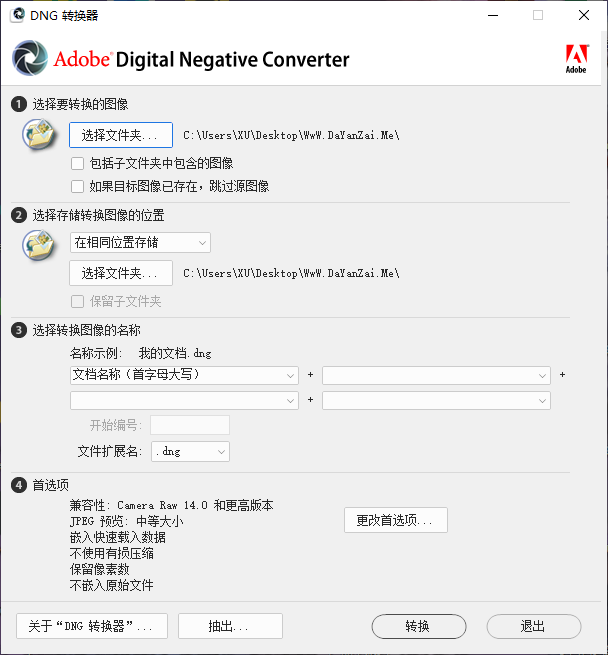 免费相机照片转换工具 Adobe DNG Converter 16.0 中文多语免费版