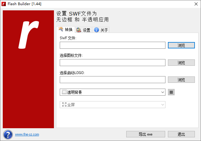 SWF 文件转 EXE 工具 Flash Builder 1.44 中文免费版