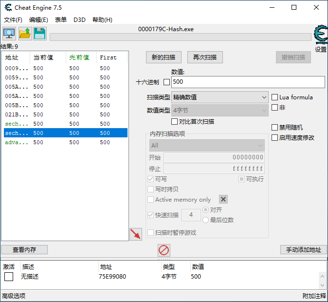 开源游戏专用 CE 修改器 Cheat Engine 7.5.0 中文多语免费版