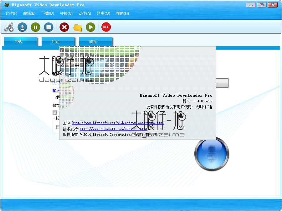 网络视频下载器 Bigasoft Video Downloader Pro 3.20.0.7235 中文多语免费版