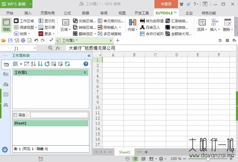 Excel 增强插件 Kutools for Excel 21.00 中文多语免费版