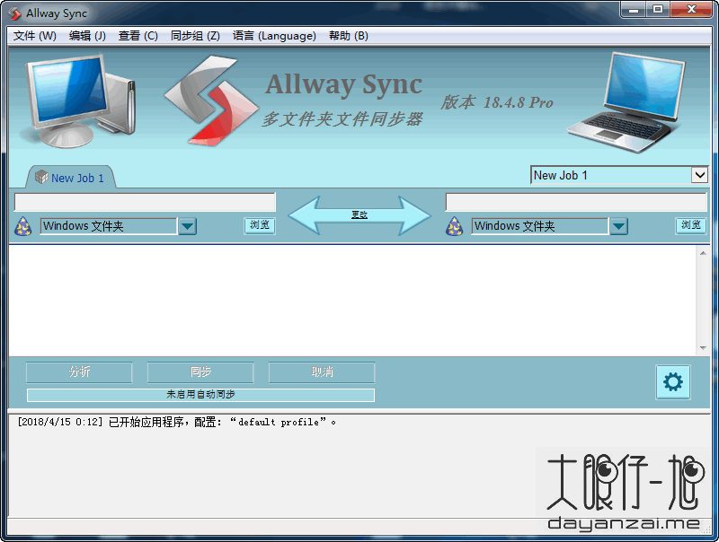 文件同步工具 Allway Sync 19.1.5 + x64 中文多语免费版