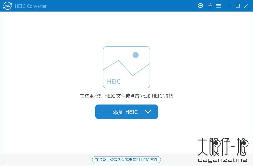 苹果 HEIC 转换器 Aiseesoft HEIC Converter 1.0.12 中文汉化版