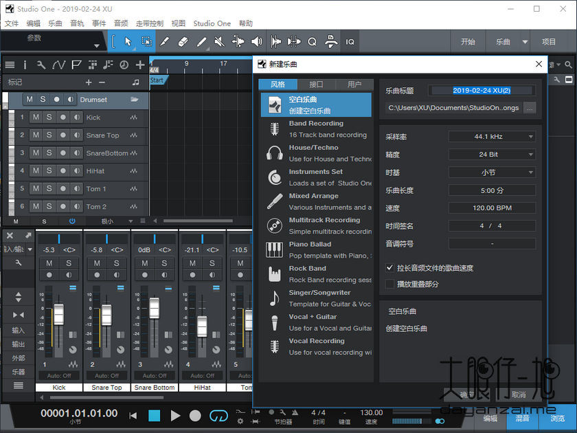 数字音乐制作工具 PreSonus Studio One Pro 4.5.5.54904 x64 中文多语免费版