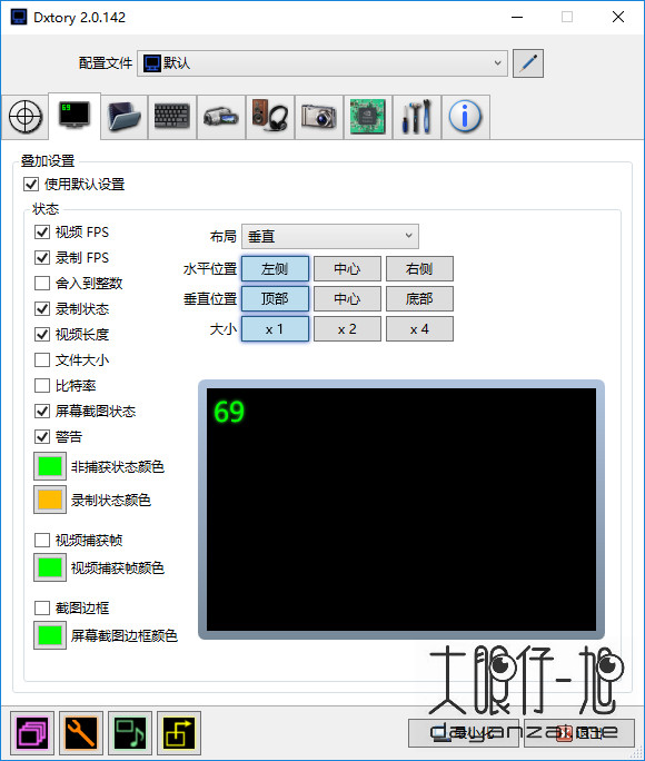 高帧率视频录像软件 Dxtory 2.0.142 中文汉化版