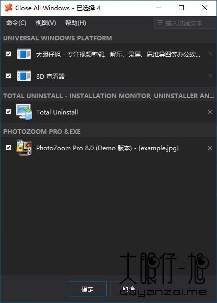 一键关闭所有窗口 Close All Windows 4.1 + x64 中文汉化版