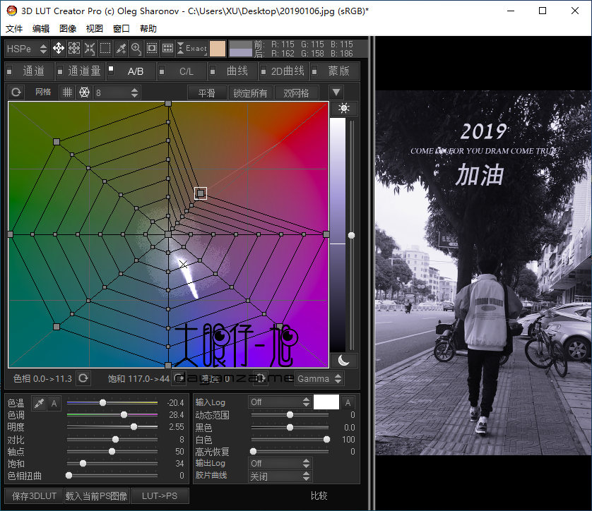 图片视频调色神器 3D LUT Creator Pro 1.52 绿色中文版