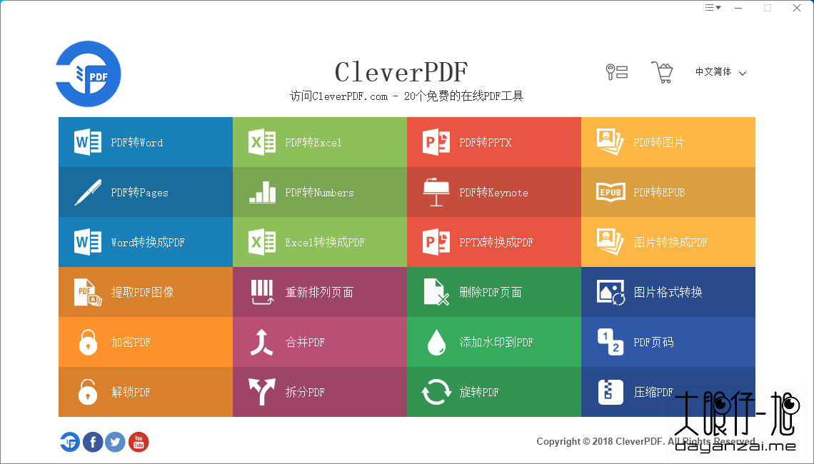 24合一的PDF工具 CleverPDF 3.0.0 中文多语免费版