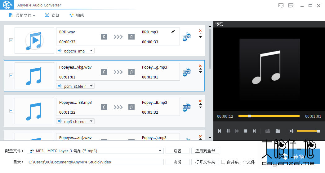 AnyMP4 多功能音频转换器 AnyMP4 Audio Converter 7.2.18 中文多语汉化版