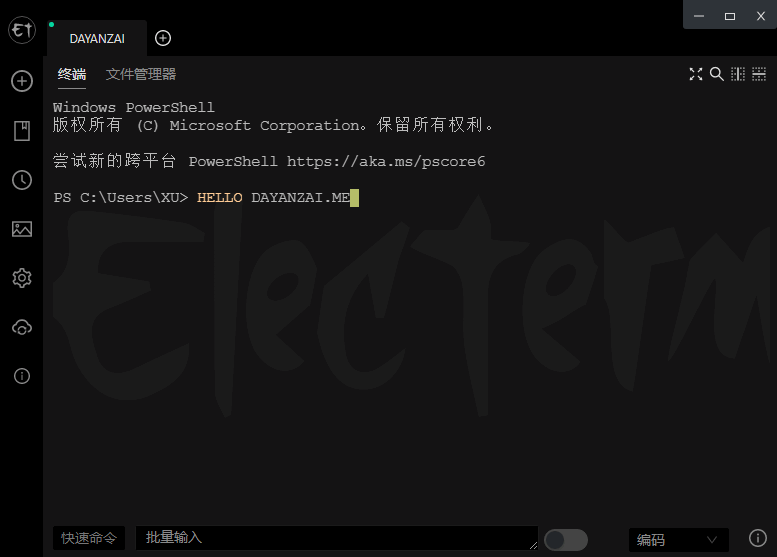 跨平台开源 SSH 桌面终端 Electerm 1.38.8 x64 中文免费版